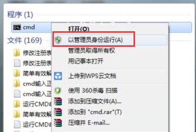 电脑WiFi共享出错怎么办