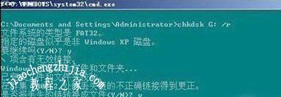 系统chkdsk工具检测修复硬盘的方法