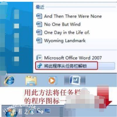 Win7任务栏快速启动栏恢复方法