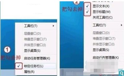 Win7任务栏快速启动栏恢复方法