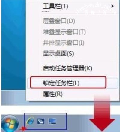 Win7任务栏快速启动栏恢复方法