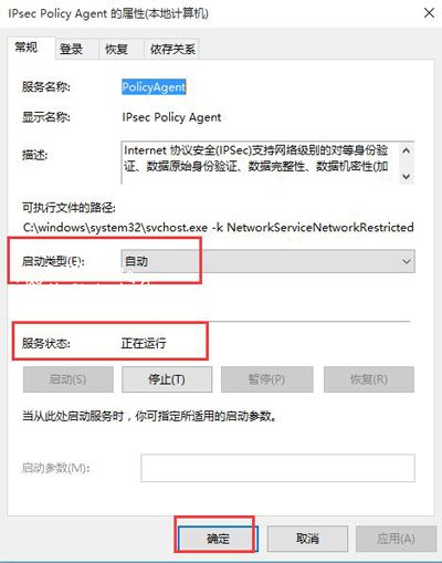 Win10系统Pin码设置方法