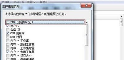 Win7系统关闭80端口的方法