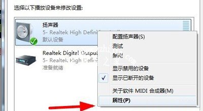 Win7系统电脑耳机只有一边有声音怎么办