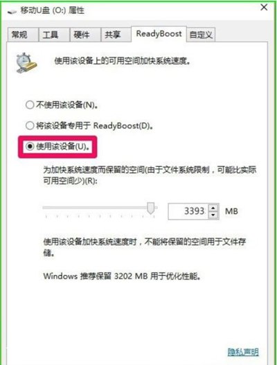 提高Win10运行流畅度的方法