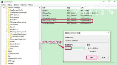 提高Win10运行流畅度的方法