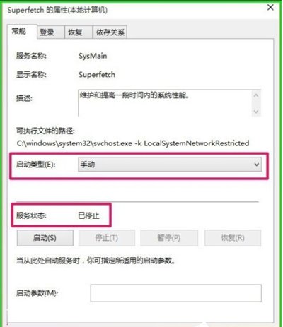 提高Win10运行流畅度的方法