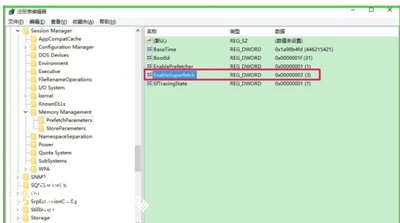 提高Win10运行流畅度的方法