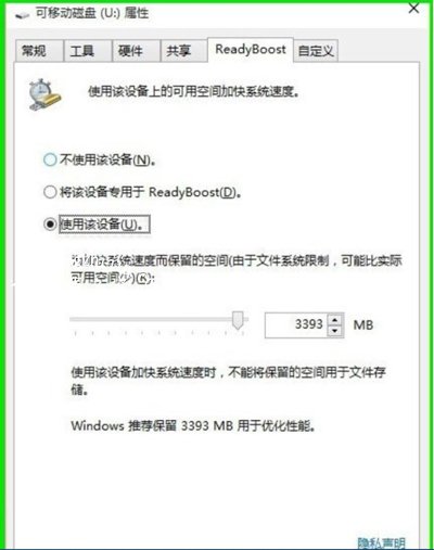 提高Win10运行流畅度的方法