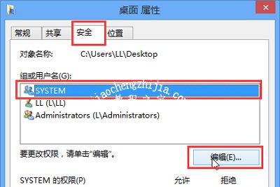 电脑桌面图标有小黄锁的解决方法