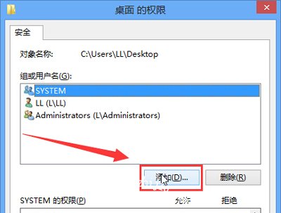 电脑桌面图标有小黄锁的解决方法