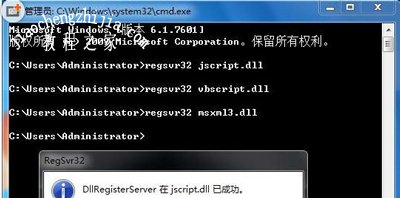 Win7系统CTRL+ALT+DELETE快捷键无法启用任务管理器怎么办