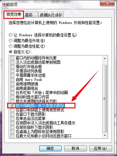 Win7系统图片预览图不显示怎么办