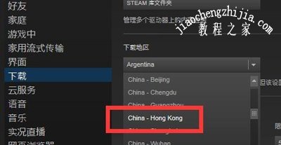 Win7系统steam提示无法连接到更新服务器怎么办