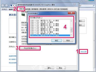 电脑分辨率无法调节怎么办