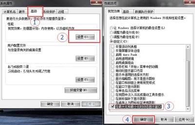 Win7系统窗口缩放动画怎么设置