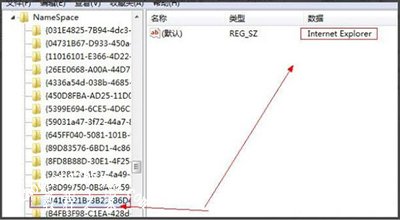 IE浏览器图标彻底删除的方法