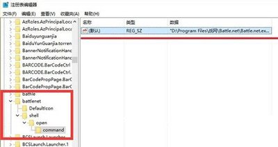 Win7无法安装战网怎么办