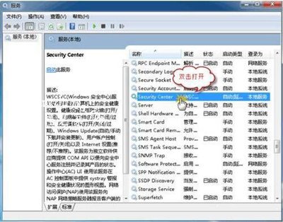 windows安全中心打不开怎么办