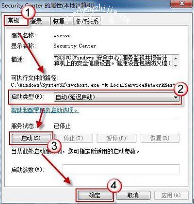 windows安全中心打不开怎么办