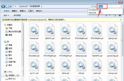 Win7控制面板无法开启怎么办