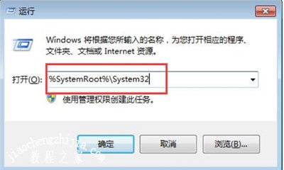 Win7控制面板无法开启怎么办