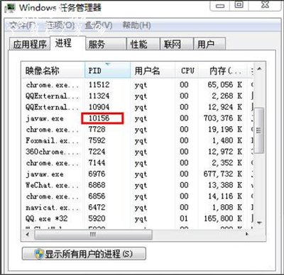 Win7系统8080端口被占用怎么办