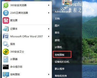 Win7不能添加打印机怎么办