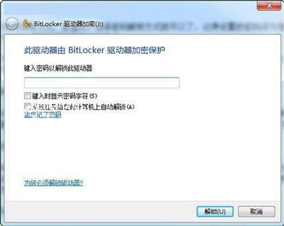 U盘设置bitlocker锁的方法
