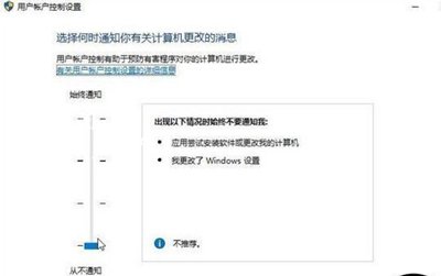 Win10系统关闭UAC用户账户控制的方法