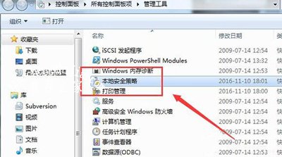 Win7局域网共享文件访问密码怎么取消