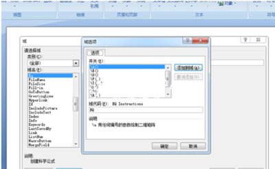 word文档写分子分母分数的方法