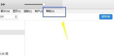 iTunes提示不能读取iTunes library.itl文件的解决方法