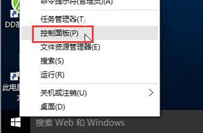 Win10系统电脑风扇高速运转怎么办