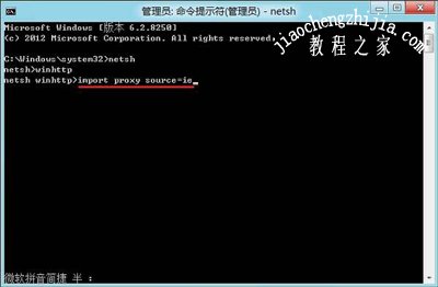 Win8系统应用商店无法连接网络怎么办