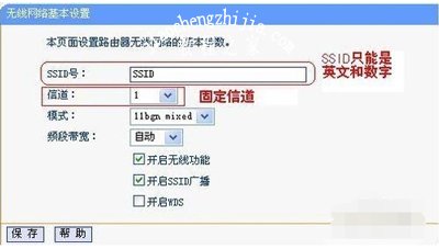 WiFi无线路由器的桥接方法