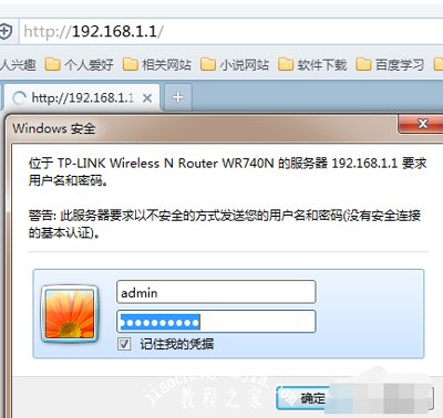 WiFi无线路由器的桥接方法