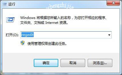 Win7系统截图工具失灵怎么办