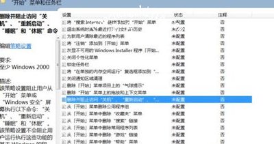 Win7系统关机卡正在注销怎么办