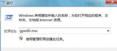 Win7系统关机卡正在注销怎么办