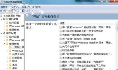 Win7系统关机卡正在注销怎么办