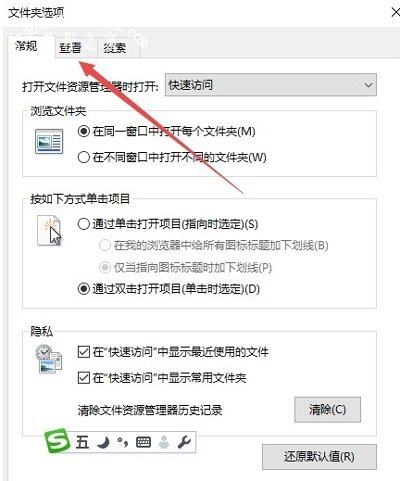 Win10系统显示隐藏文件夹的方法