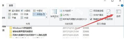 Win10系统显示隐藏文件夹的方法