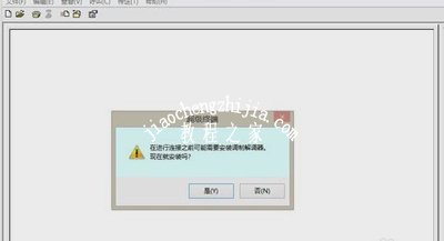 Win7超级终端设置方法