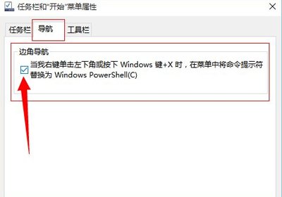 Win10系统开始菜单乱码怎么办