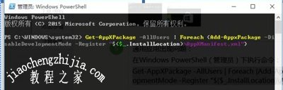 Win10系统开始菜单乱码怎么办