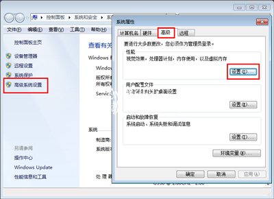 Win7有残影怎么办