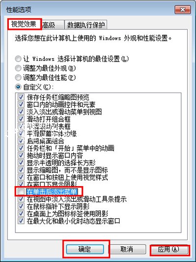 Win7有残影怎么办