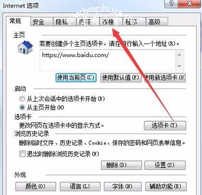 Win7系统浏览器一直提示脱机状态怎么办