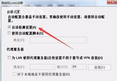 Win7系统浏览器一直提示脱机状态怎么办